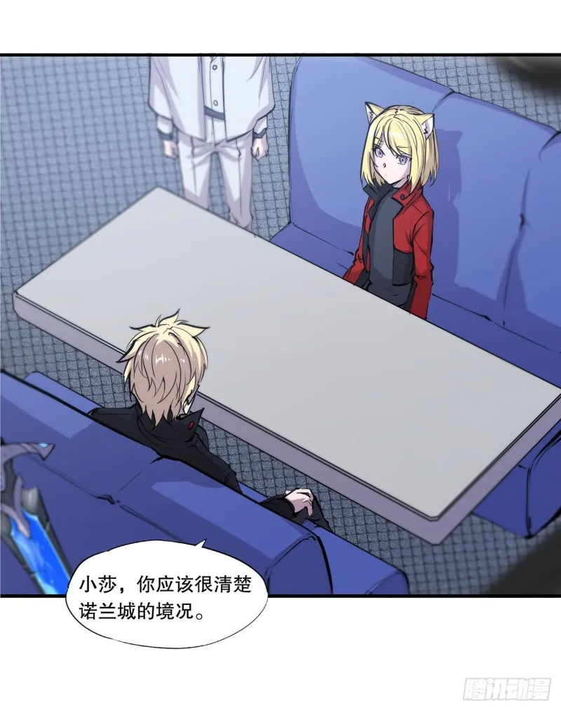 第113话 自私的愿望 第16页