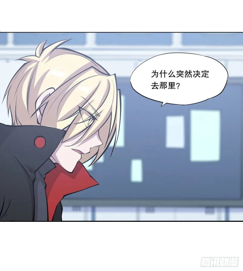 第113话 自私的愿望 第17页