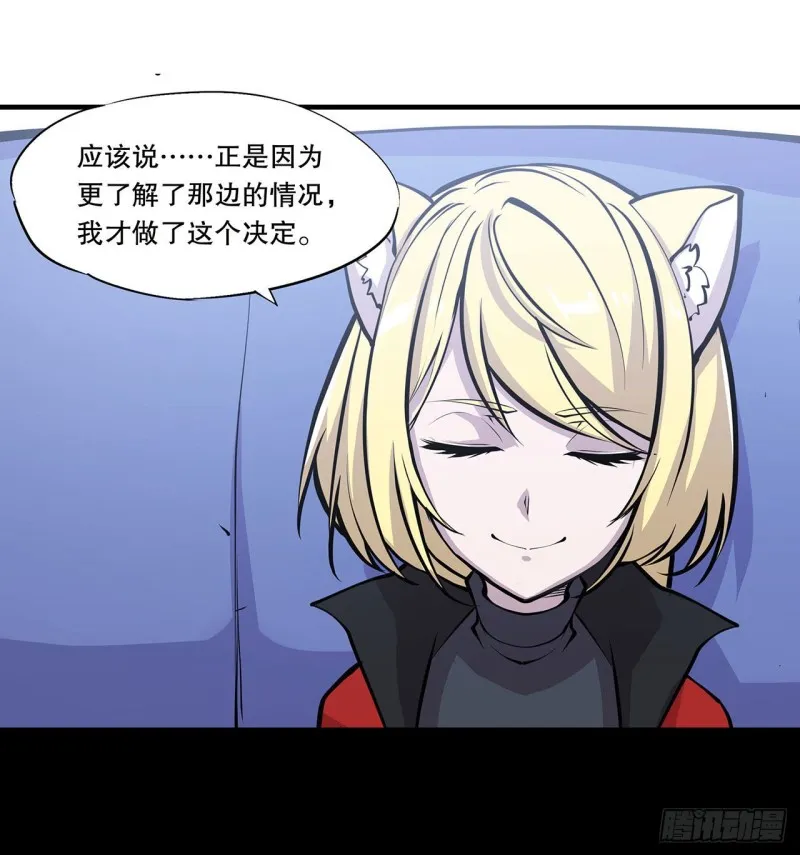 第113话 自私的愿望 第18页