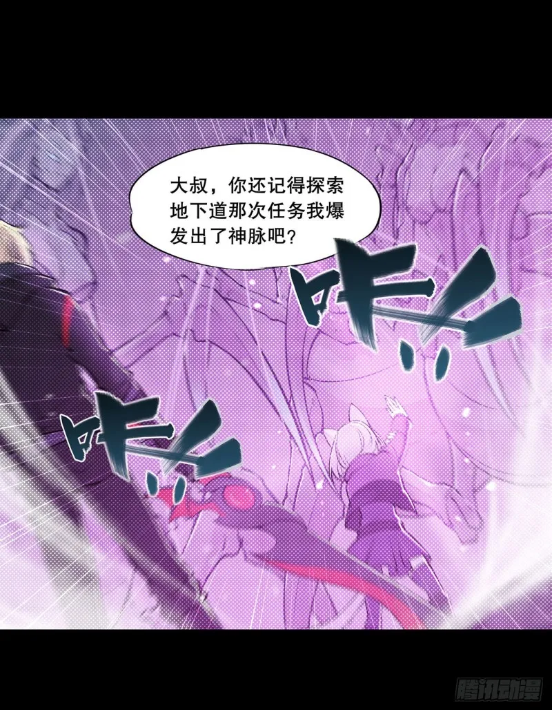第113话 自私的愿望 第19页