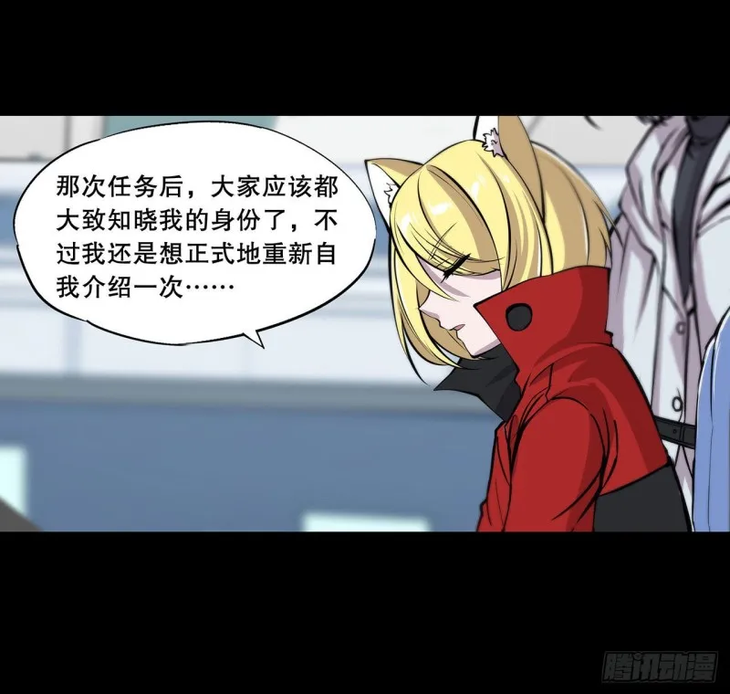 第113话 自私的愿望 第21页