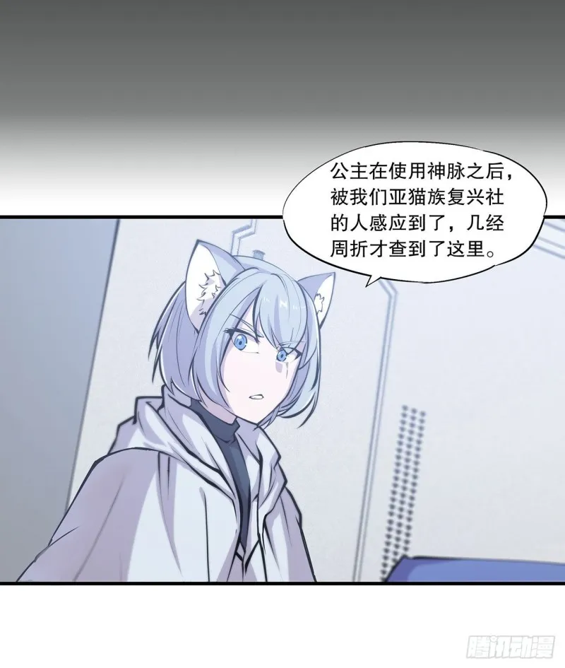 第113话 自私的愿望 第23页