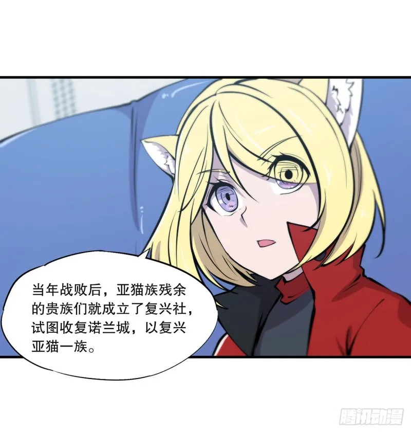 第113话 自私的愿望 第24页