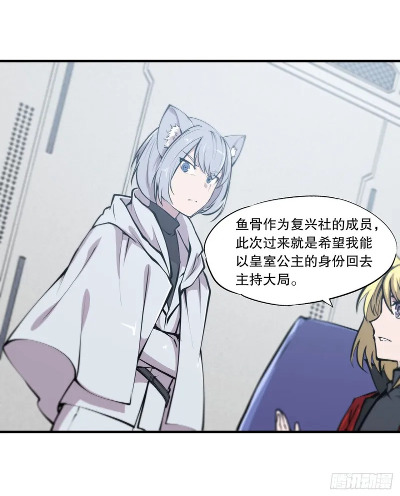 第113话 自私的愿望 第25页