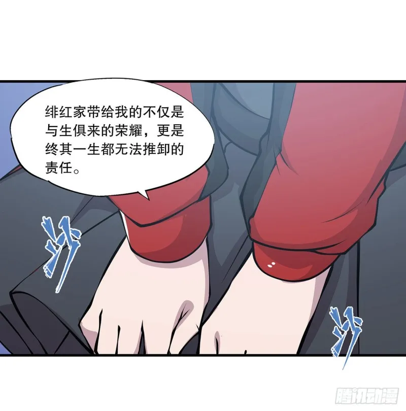 第113话 自私的愿望 第26页