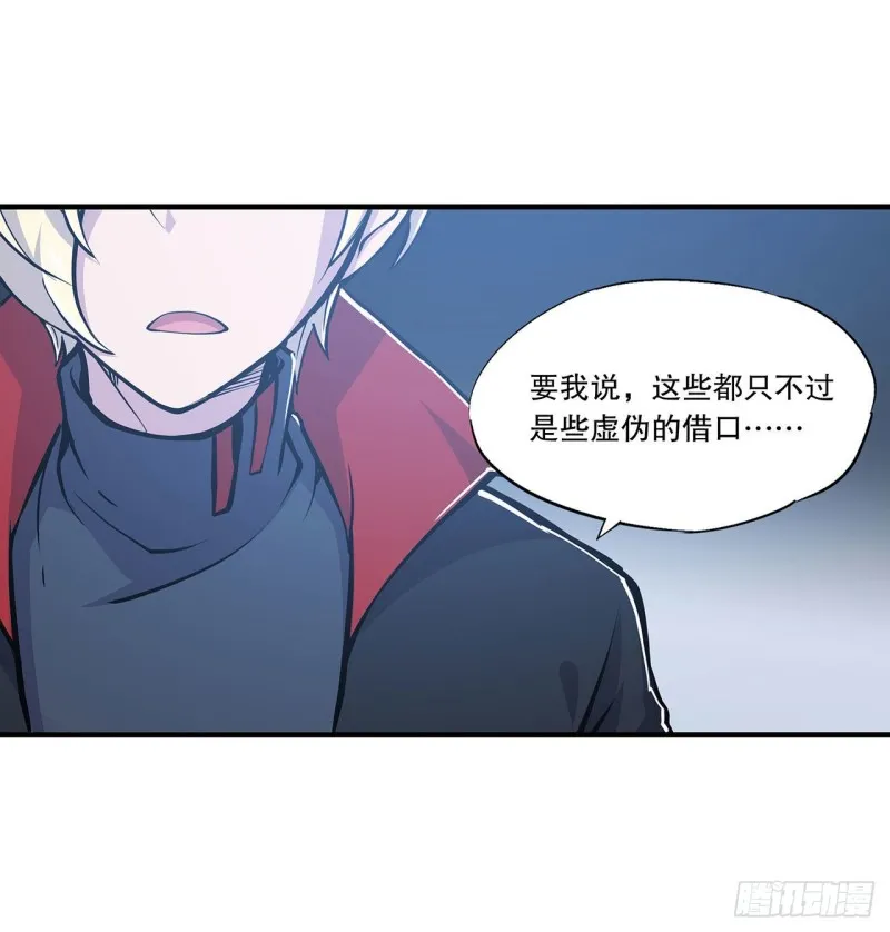第113话 自私的愿望 第29页