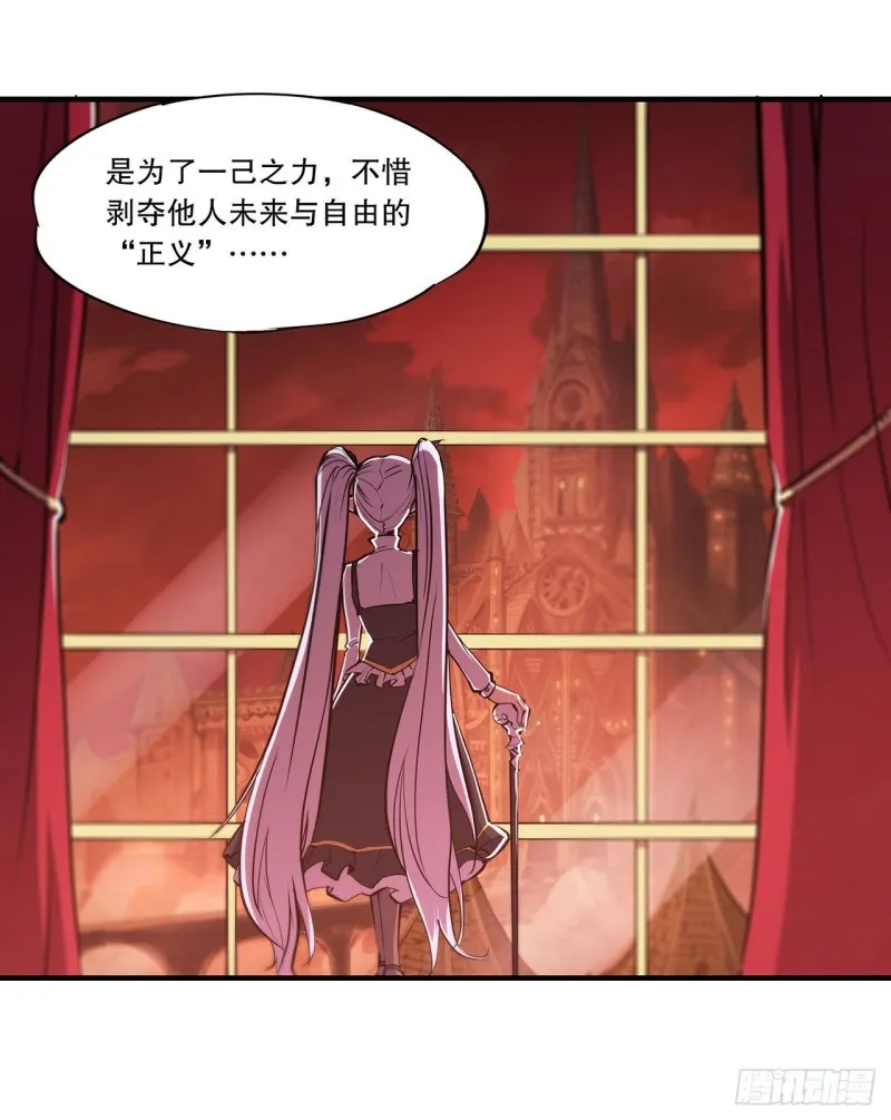 第113话 自私的愿望 第30页