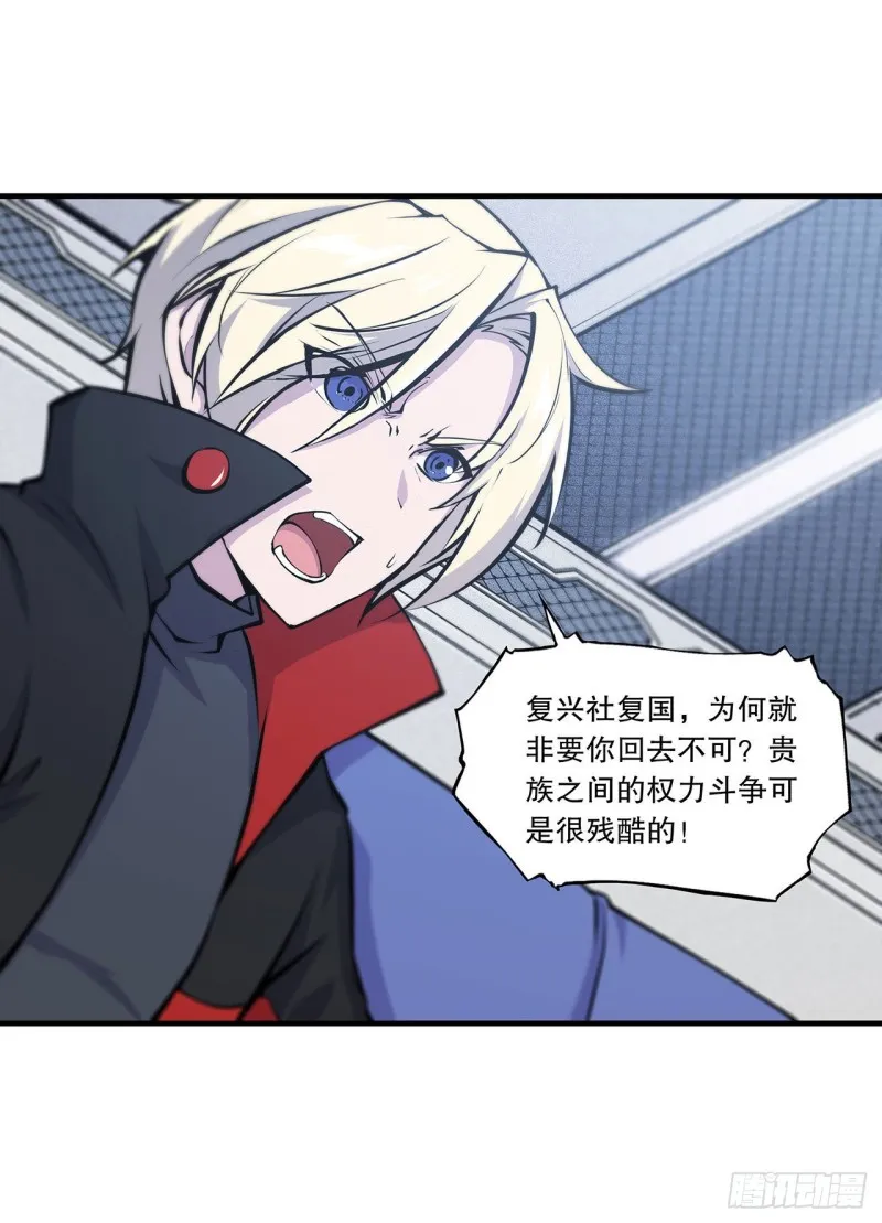 第113话 自私的愿望 第31页