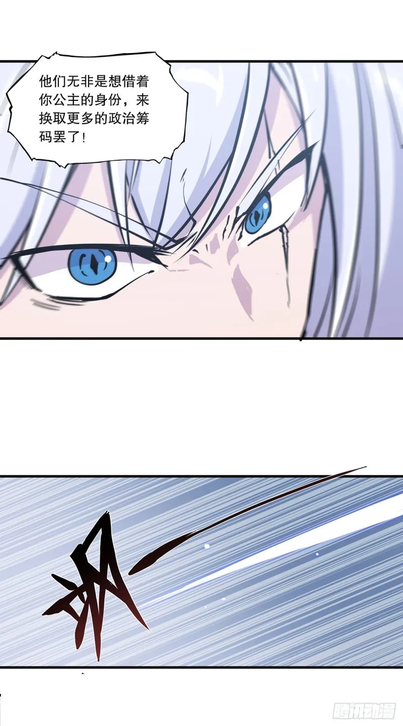 第113话 自私的愿望 第32页