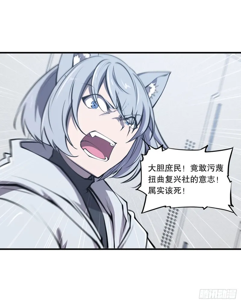 第113话 自私的愿望 第34页