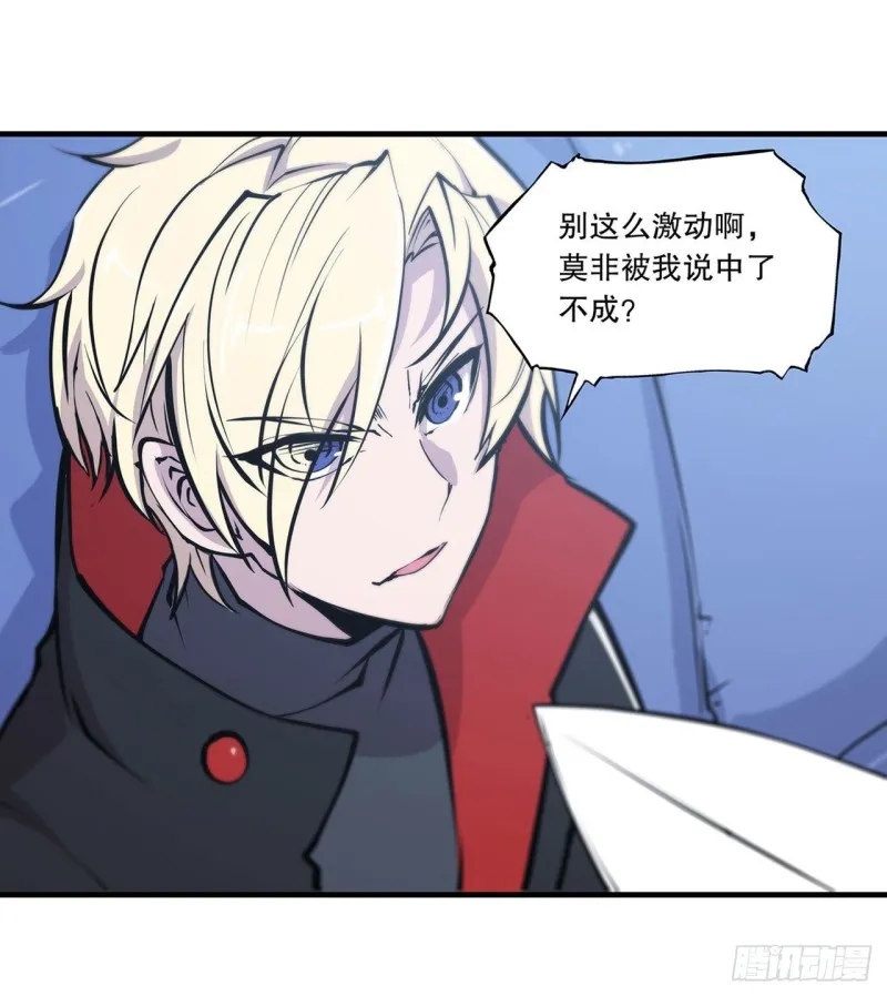 第113话 自私的愿望 第35页