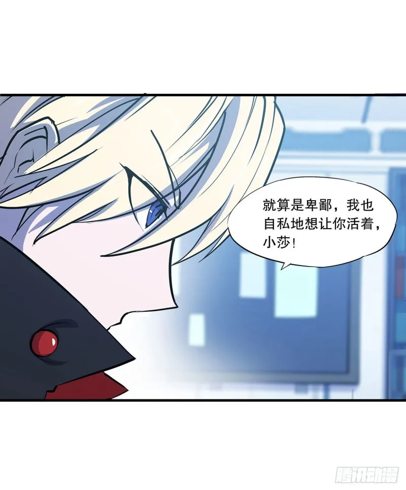第113话 自私的愿望 第36页