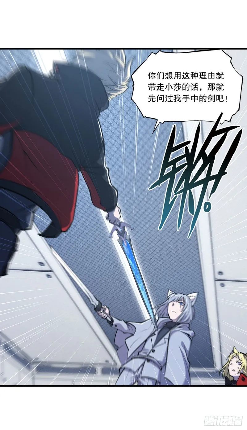 第113话 自私的愿望 第38页