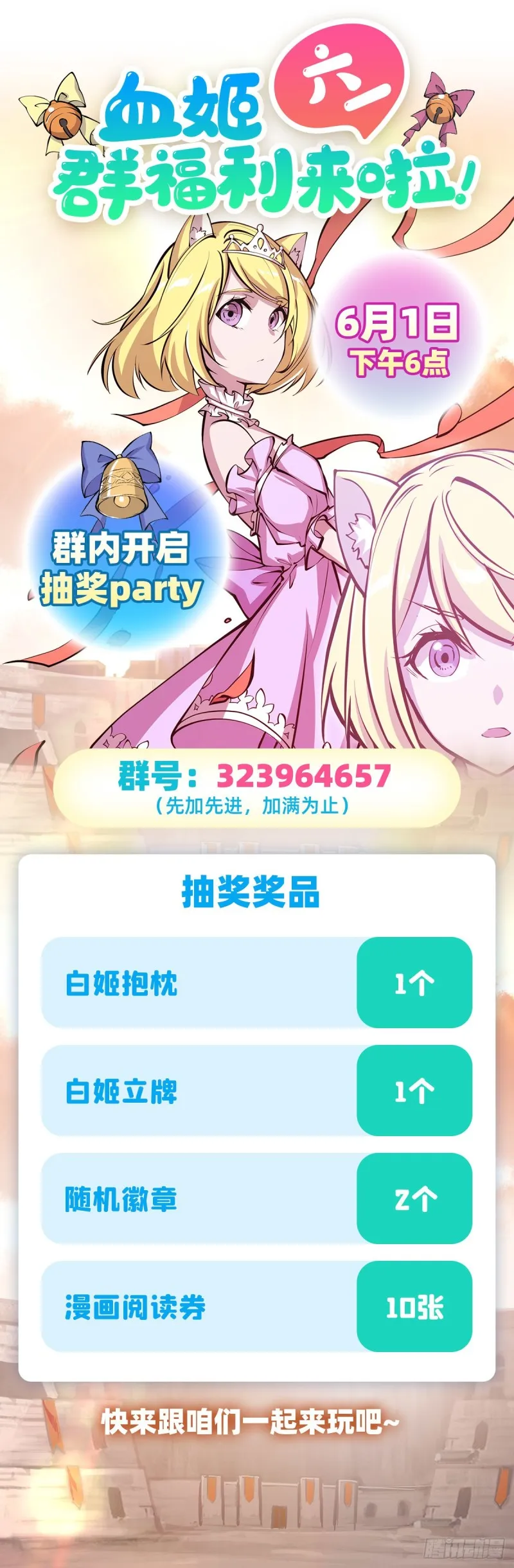第113话 自私的愿望 第41页
