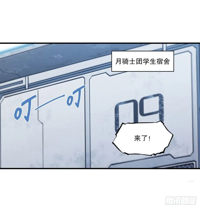 第112话 血姬还是骑士 第3页