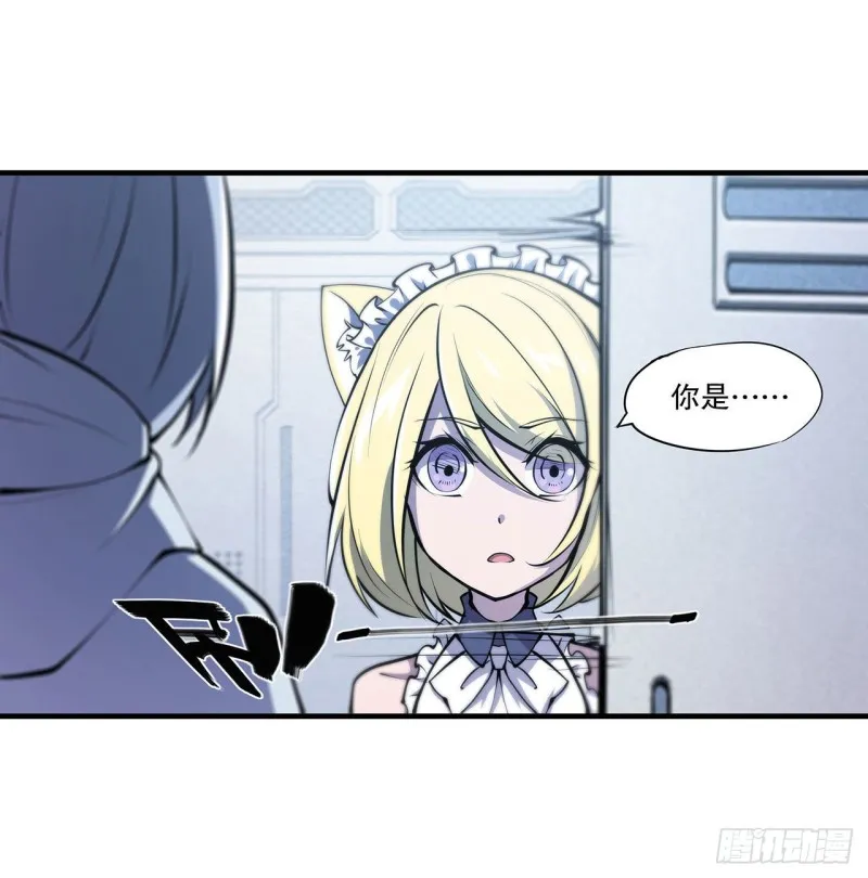 第112话 血姬还是骑士 第5页