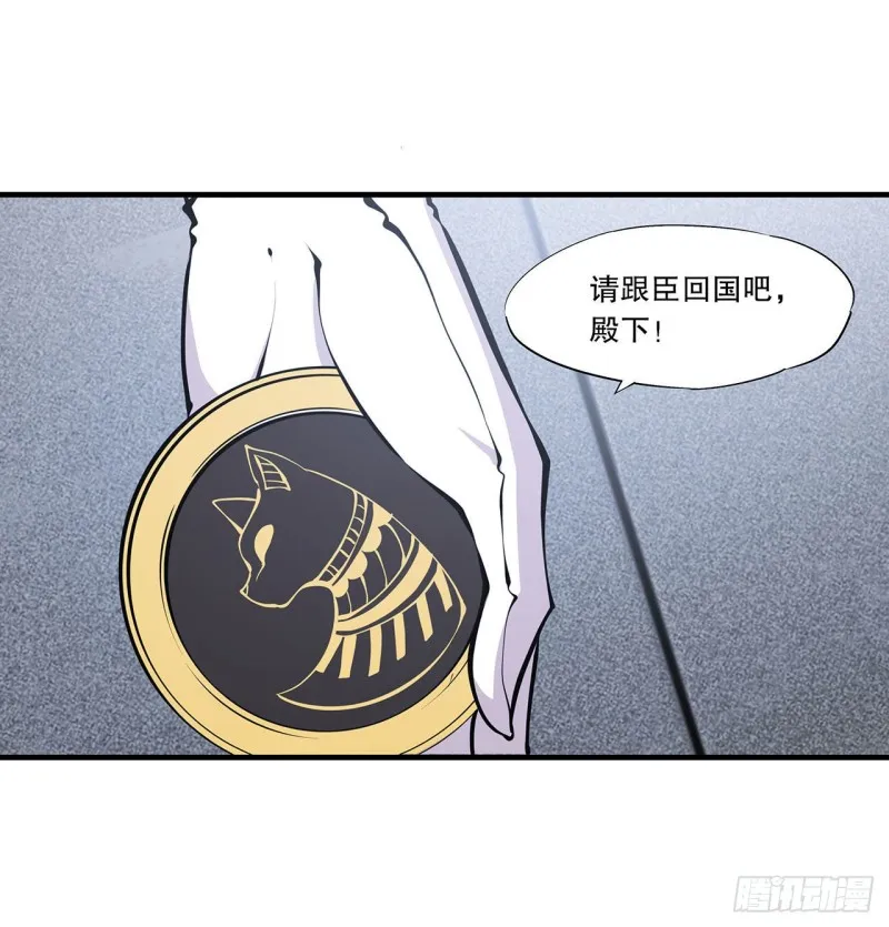 第112话 血姬还是骑士 第8页