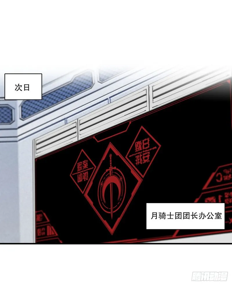 第112话 血姬还是骑士 第10页