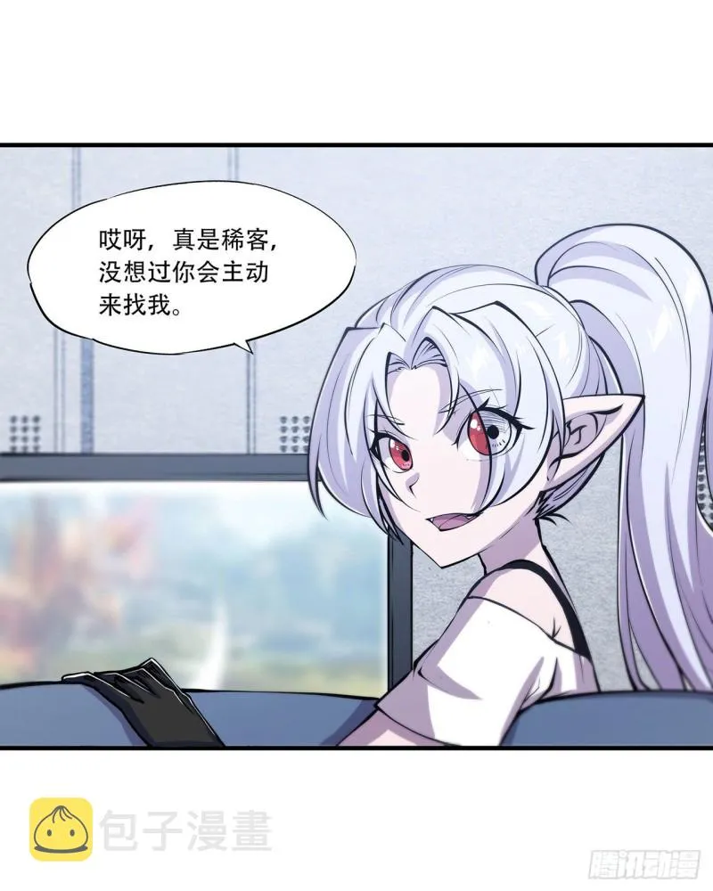 第112话 血姬还是骑士 第11页