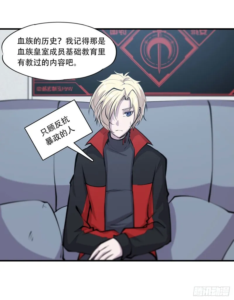 第112话 血姬还是骑士 第13页