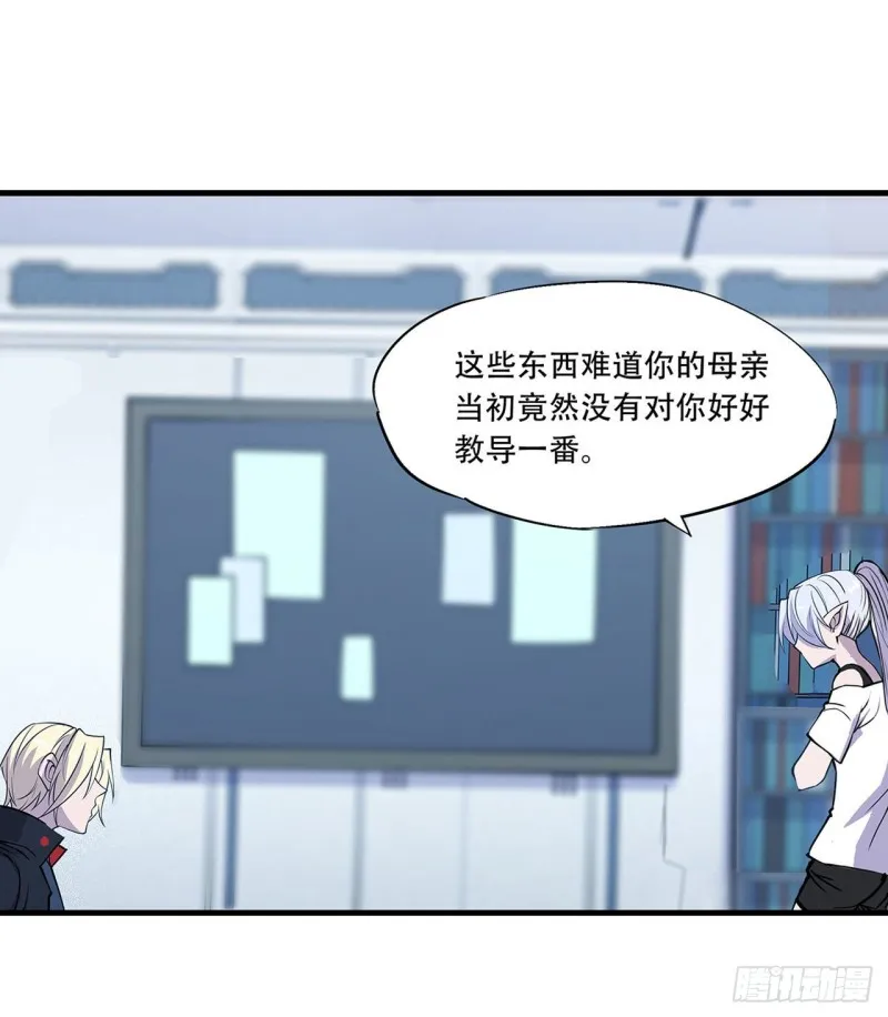第112话 血姬还是骑士 第14页