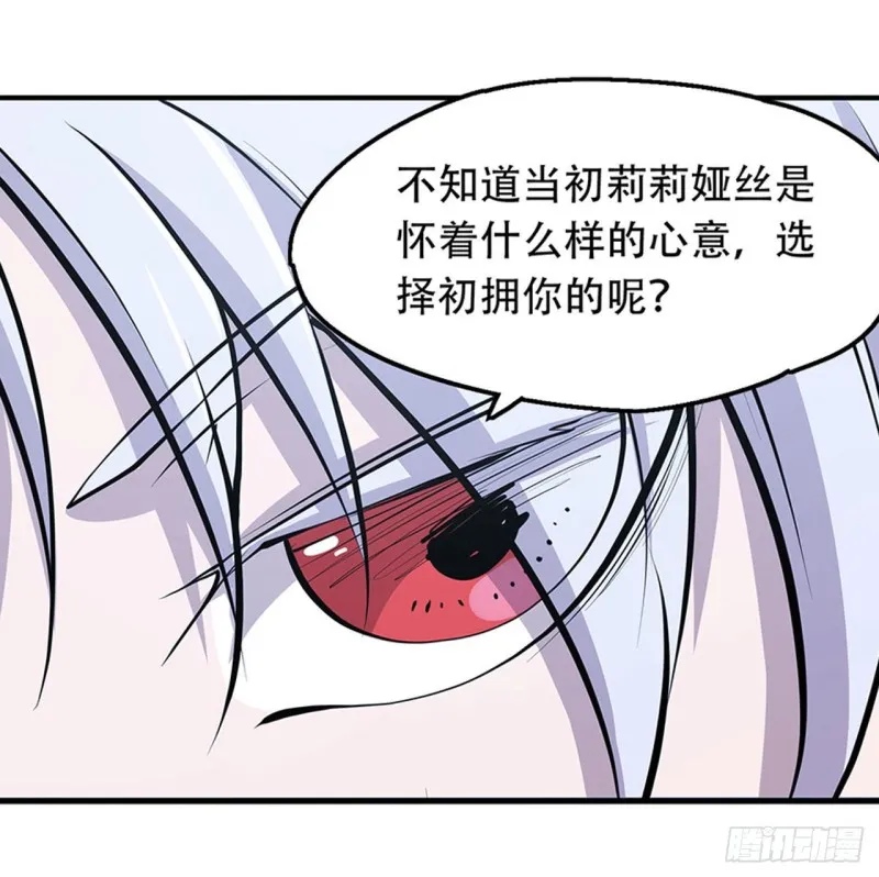 第112话 血姬还是骑士 第15页