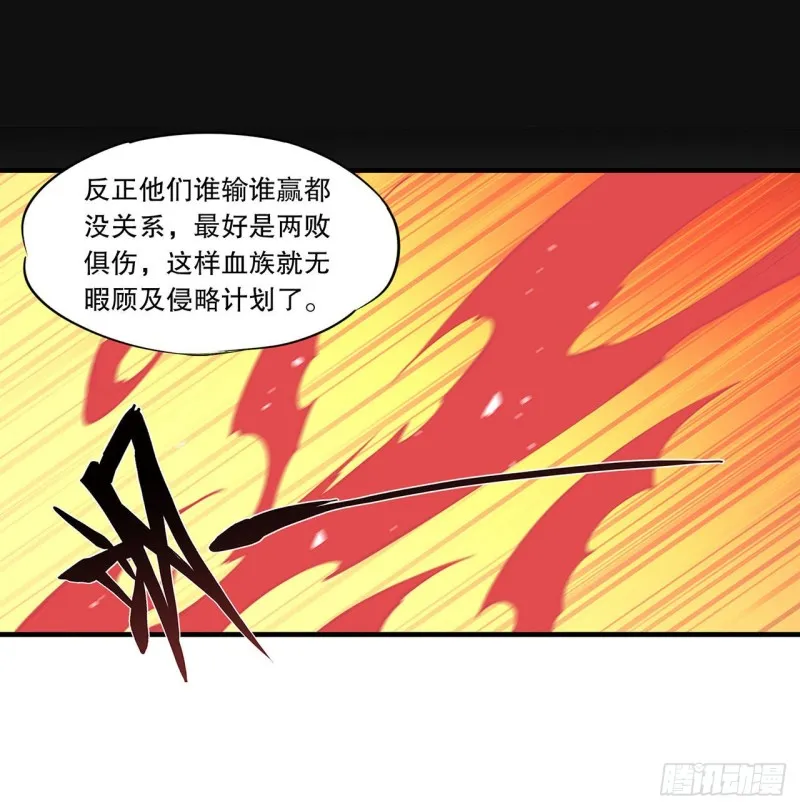 第112话 血姬还是骑士 第18页