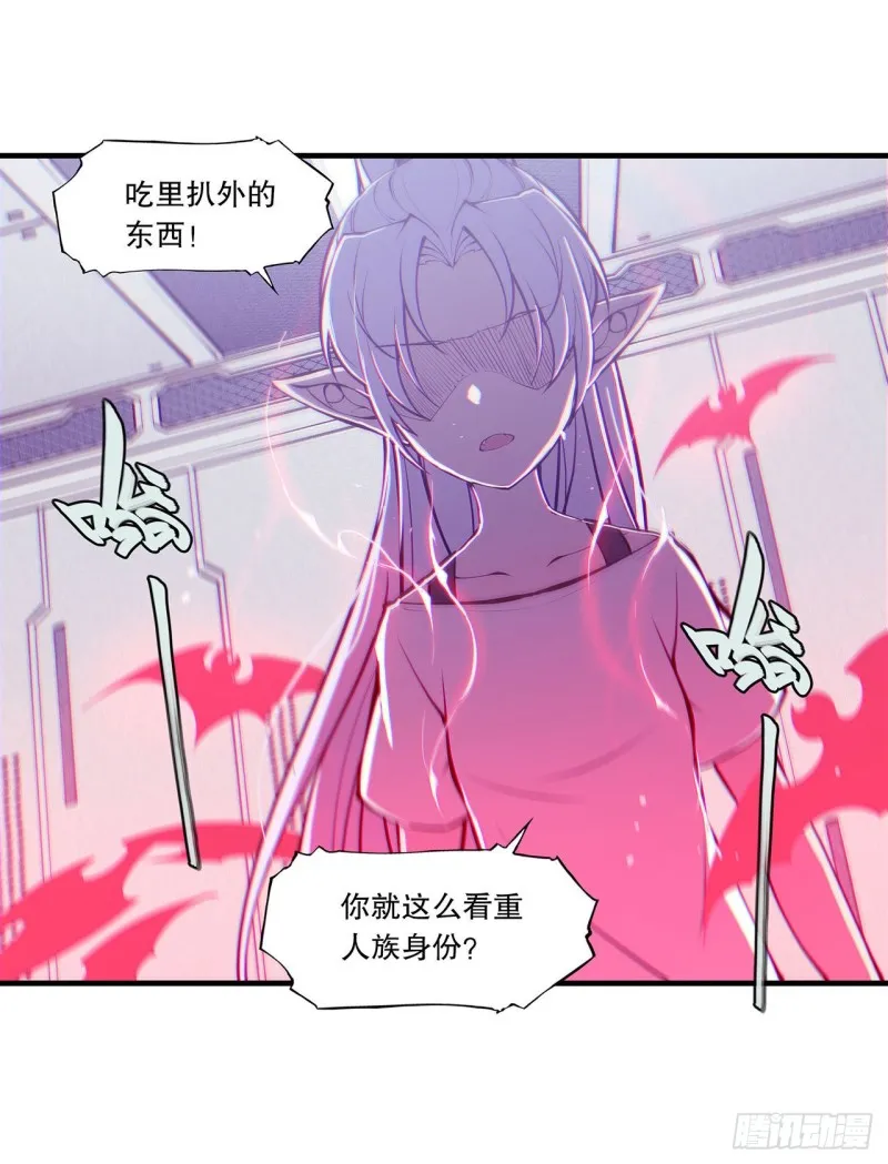 第112话 血姬还是骑士 第20页