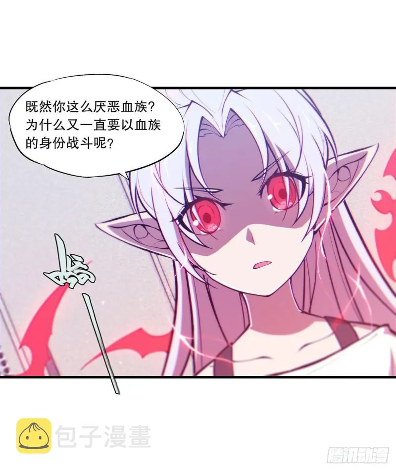 第112话 血姬还是骑士 第22页
