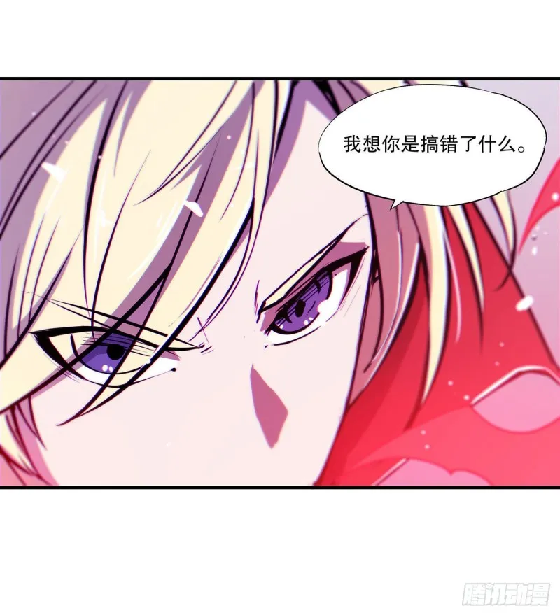 第112话 血姬还是骑士 第23页