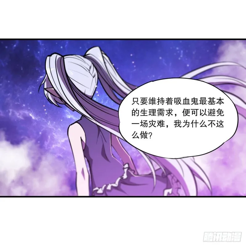 第112话 血姬还是骑士 第24页