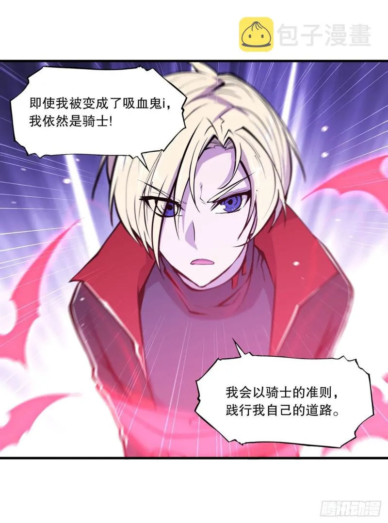 第112话 血姬还是骑士 第25页