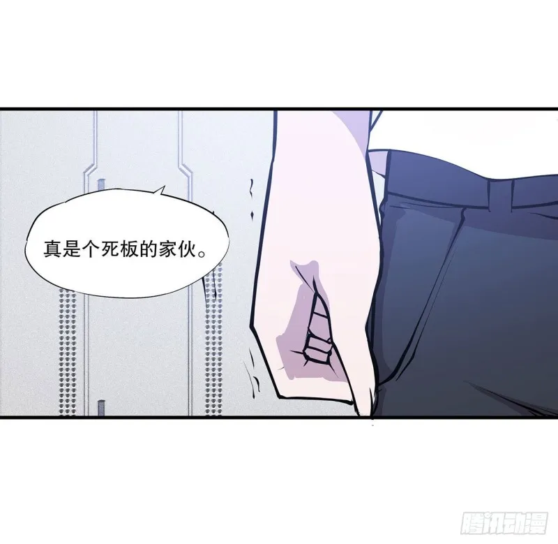 第112话 血姬还是骑士 第27页