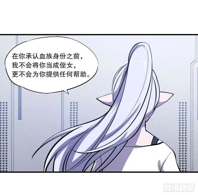 第112话 血姬还是骑士 第29页