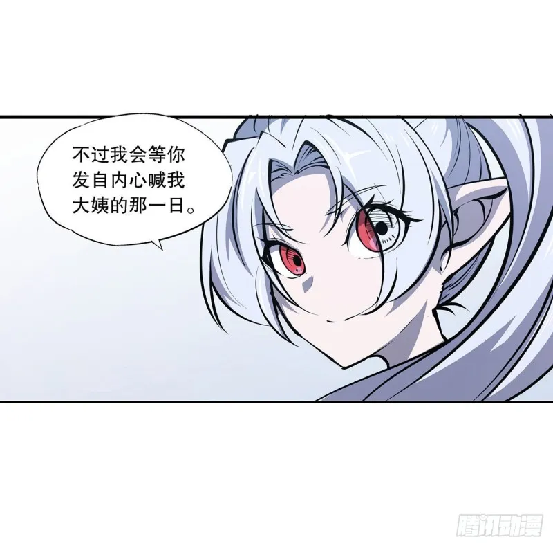 第112话 血姬还是骑士 第30页