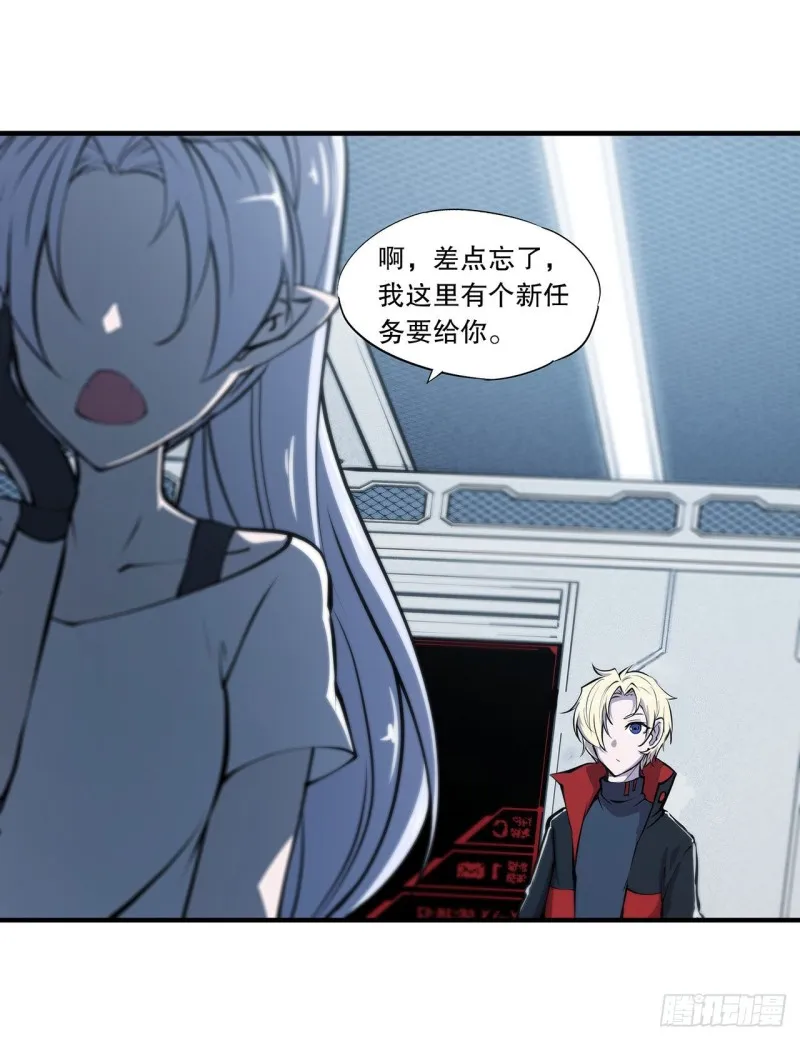 第112话 血姬还是骑士 第32页