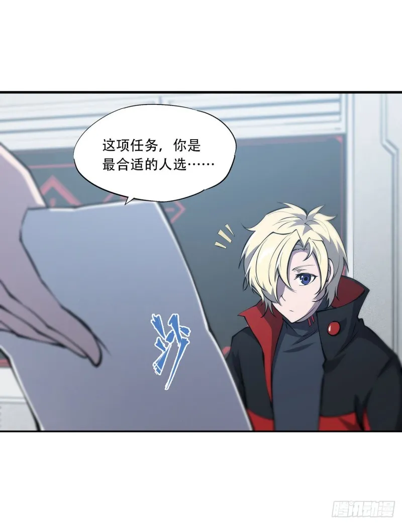 第112话 血姬还是骑士 第33页