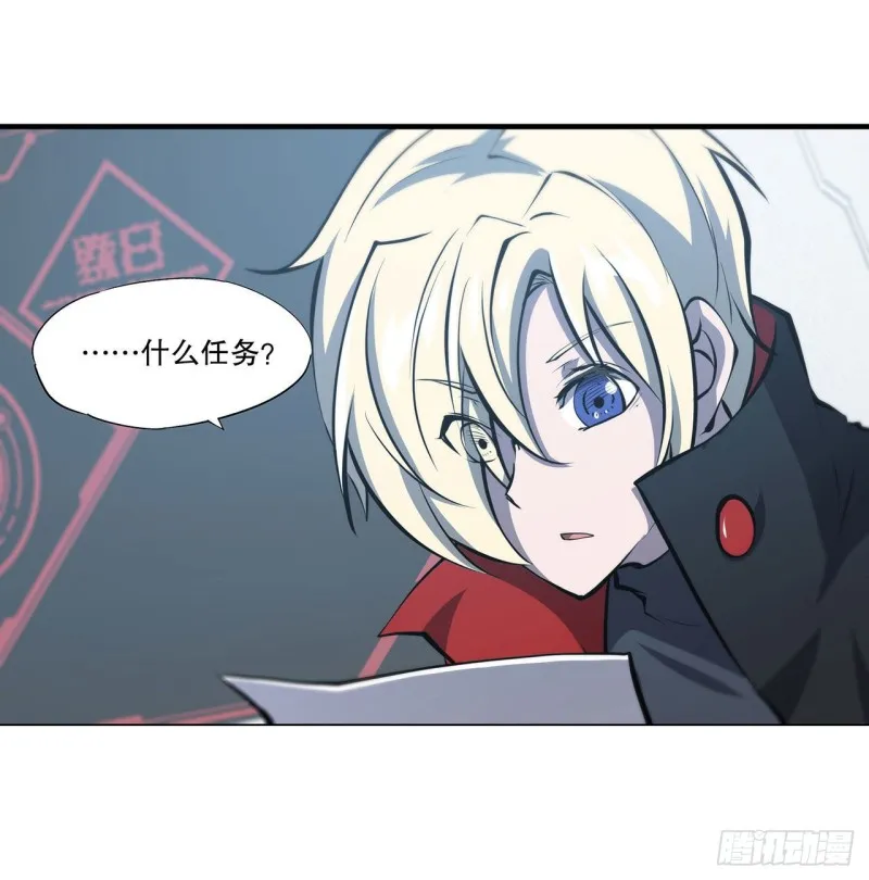 第112话 血姬还是骑士 第34页