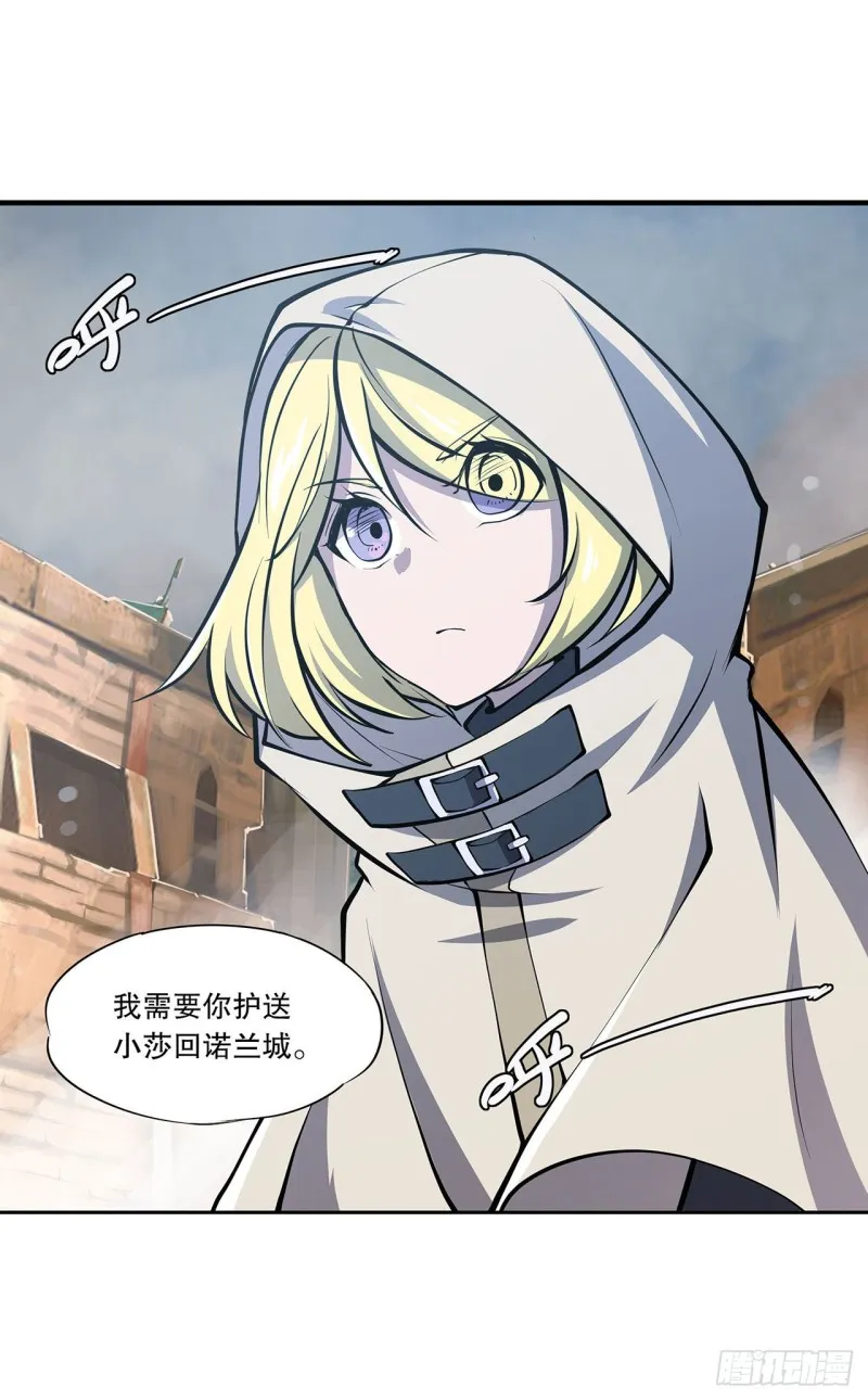 第112话 血姬还是骑士 第35页