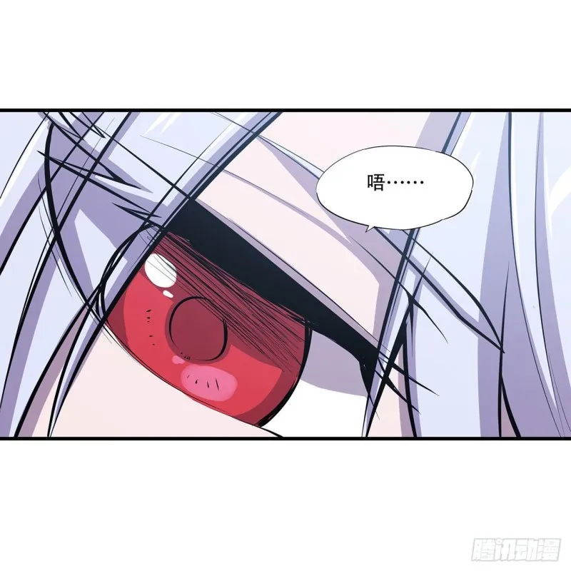第111话 你的血很难喝 第4页