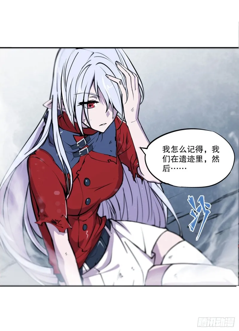 第111话 你的血很难喝 第6页