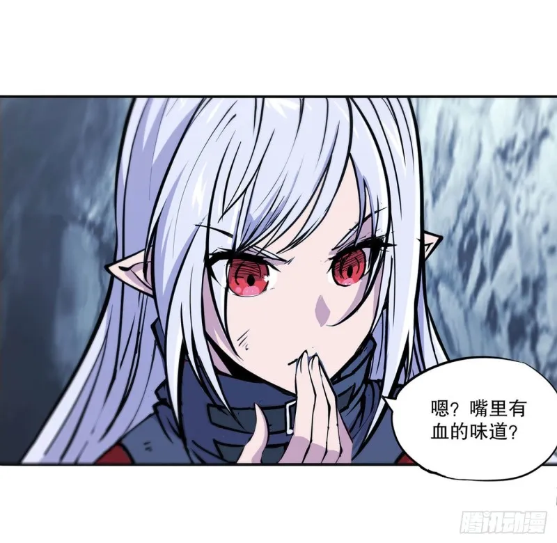 第111话 你的血很难喝 第7页