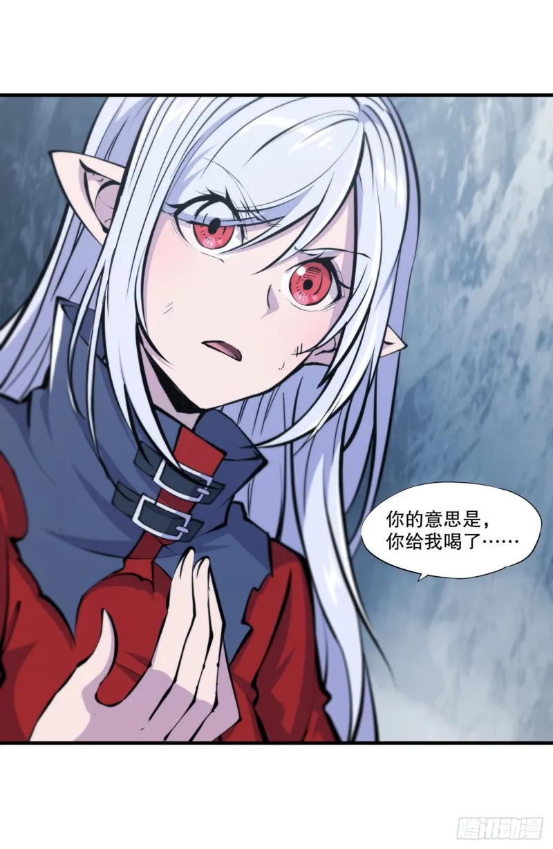 第111话 你的血很难喝 第9页