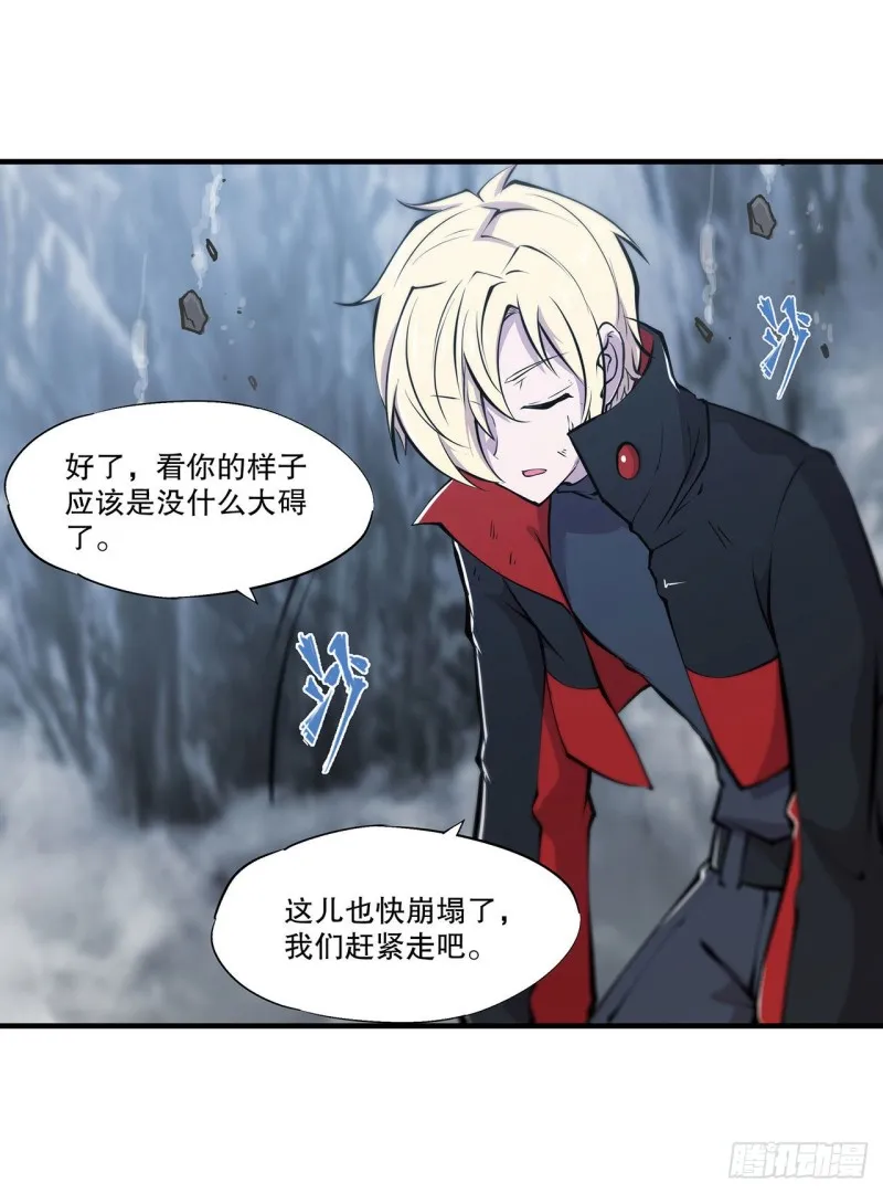 第111话 你的血很难喝 第11页