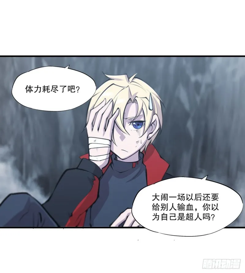 第111话 你的血很难喝 第13页