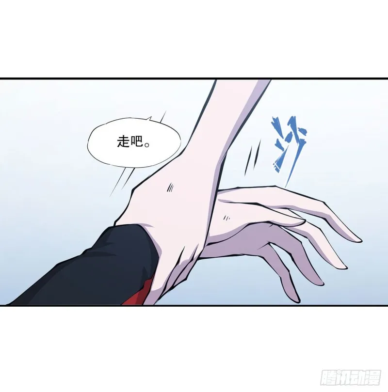 第111话 你的血很难喝 第14页