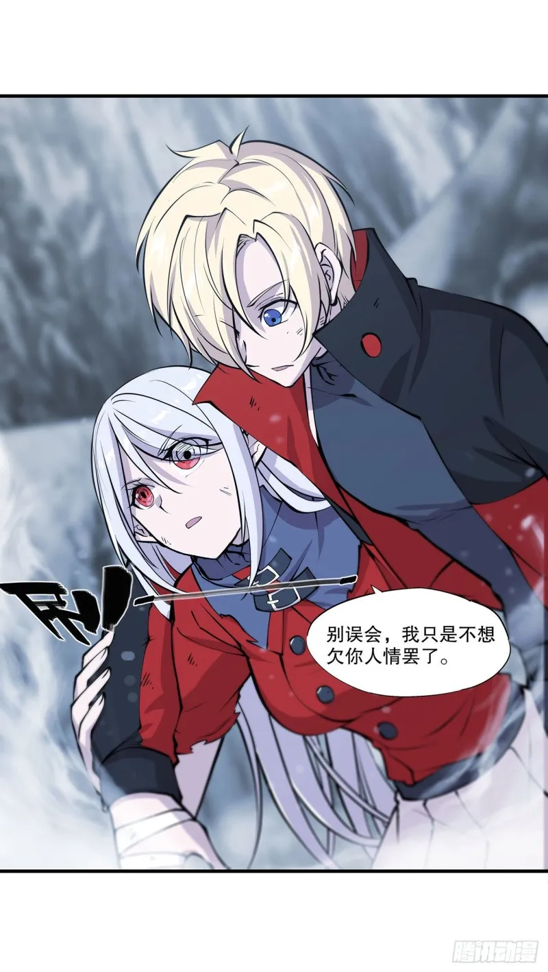 第111话 你的血很难喝 第15页