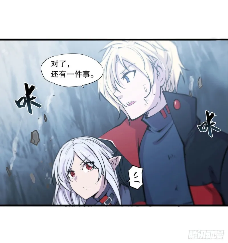 第111话 你的血很难喝 第16页