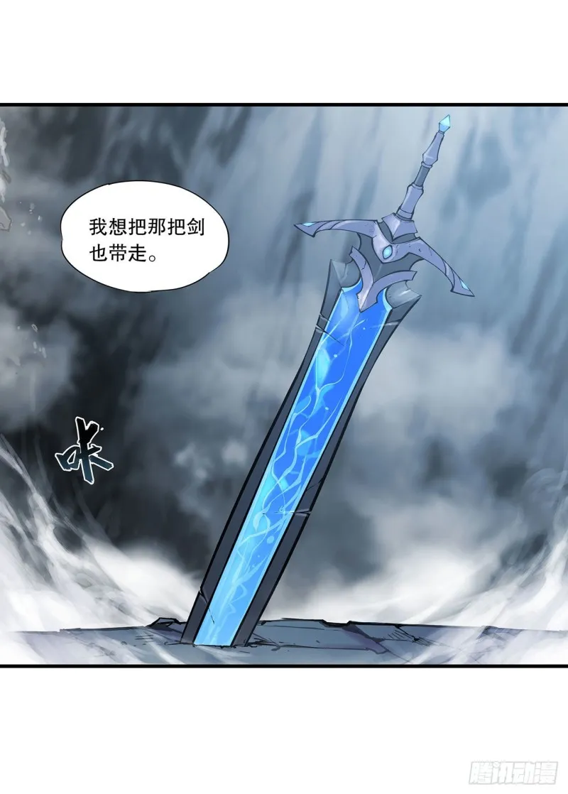第111话 你的血很难喝 第17页