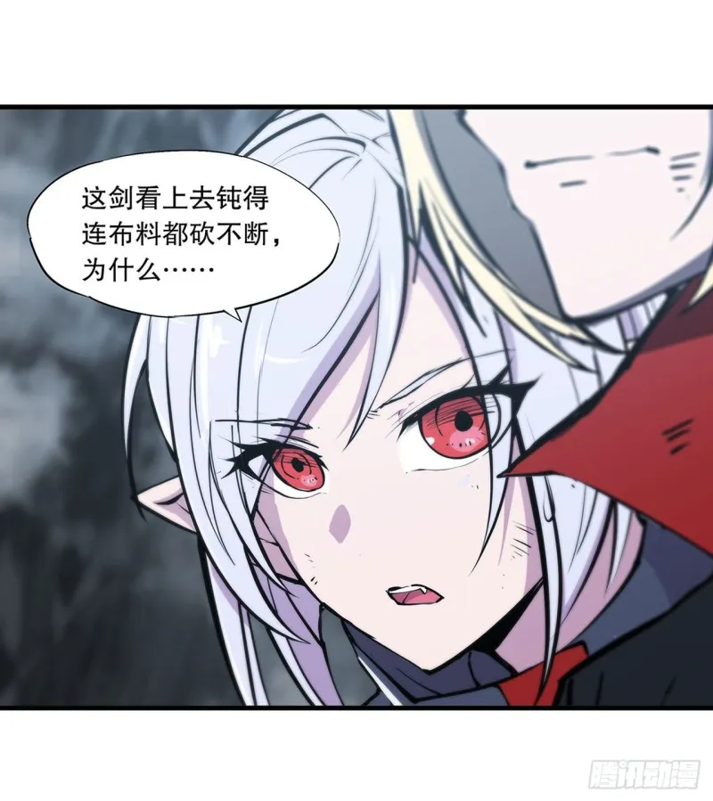 第111话 你的血很难喝 第18页